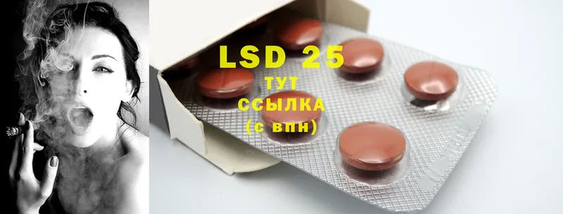 LSD-25 экстази ecstasy  Заволжск 